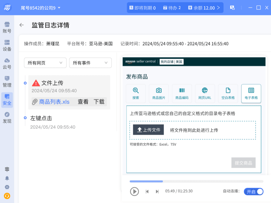 文件操作透明化